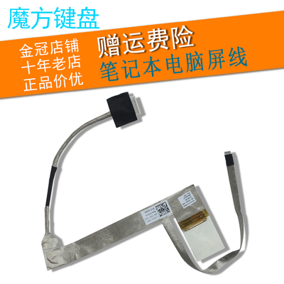 适用戴尔M4040 N4050 N4040 V1450 14VR M4050 3420 2420屏线2425