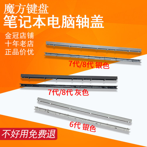 适用于小米 161301-CG CN EA FB 01 07 笔记本屏轴盖AIR 13.3转轴