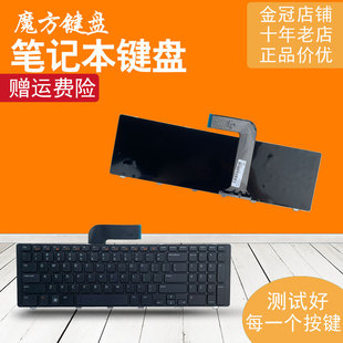 N7110 17R L701X L702X键盘5720 3750 7720 TI适用DELL戴尔XPS