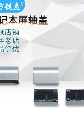 适用东芝Z40-A R644屏轴盖R800 R900 R840 R940 R950 R850 R845转