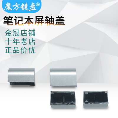适用东芝Z40-A R644屏轴盖R800 R900 R840 R940 R950 R850 R845转