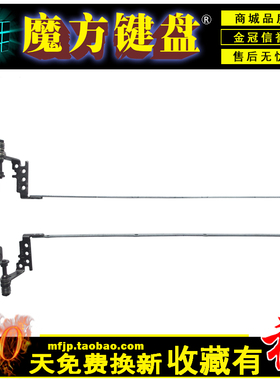 适用HP惠普4530S 4531S 4535S 4536S屏轴4540S 4545S 4541S 4546S