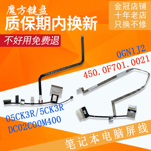 适用Dell戴尔Inspiron 14 5488 5480 5485 7490屏线P115G屏幕排线