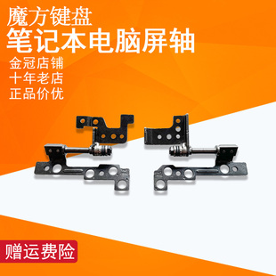 IFI 适用联想U410A屏轴320S ITH U410 15IKB 15IKB转轴520S
