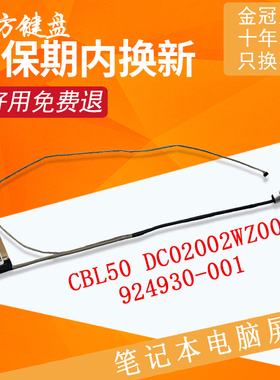 适用HP惠普15-BS/BW 15T 15G-BR 15Z-BW 250 255 G6屏线 屏幕排线