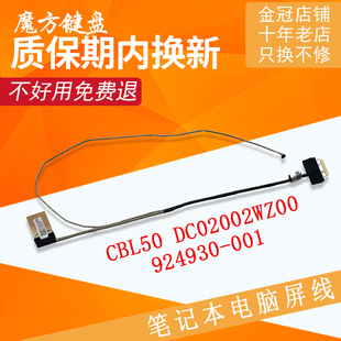 15Z 屏幕排线 G6屏线 255 250 15G 15T 适用HP惠普15