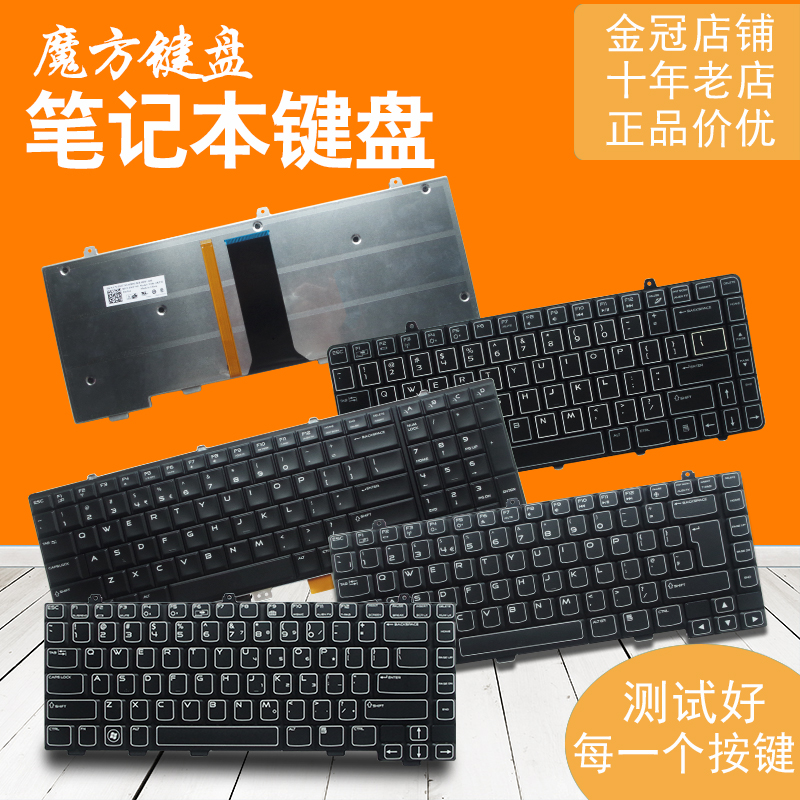 适用 戴尔M13X M11X M17 M18 M14 M15 R1 R2 R3 R4 R5 R6键盘