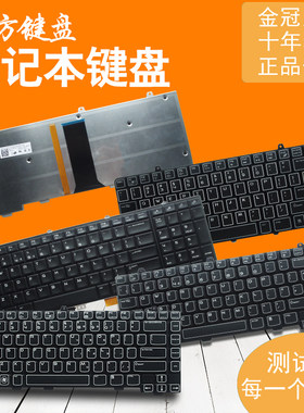 适用 戴尔M13X M11X M17 M18 M14 M15 R1 R2 R3 R4 R5 R6键盘