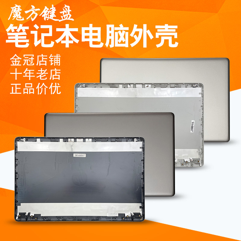 TPN-I133适用惠普470 475 G7键盘CD壳17R 17G 17Q-CS BY CA CR CX