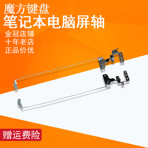 适用宏基4743 4750G 4752 4755 4560 MS2317/2347/2378屏轴E1-451
