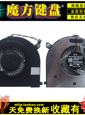 适用HP惠普840 850 G1 G2/740 745 750 755 G1风扇ZBOOK 14 G1 G2