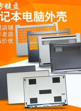 适用 华为KLVD-WDH9Q WFH9 WFE9 KLVF-16 KLVG-16外壳A/C/D壳键盘