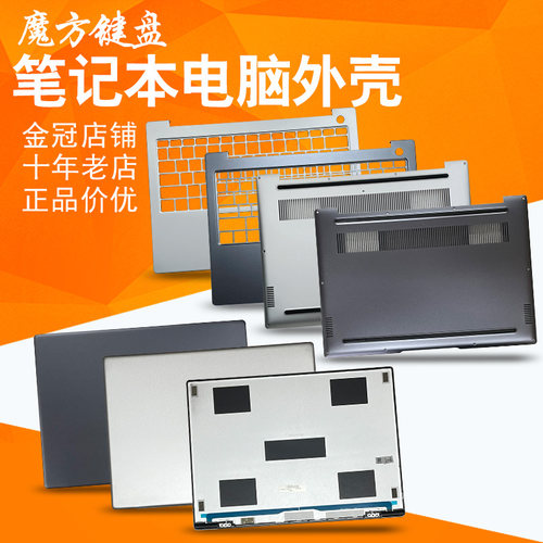 适用 华为KLVD-WDH9Q WFH9 WFE9 KLVF-16 KLVG-16外壳A/C/D壳键盘