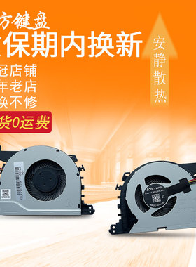 适用 联想 330-15ICN 81EY 330-15ARR 81D2 81D3 风扇 5F10R26423