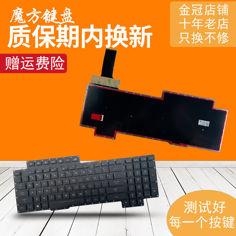 适用 华硕ASUS 超神2/2S G703 G703V/VI G703G/GL/GS/GX G7CX键盘