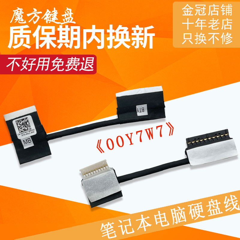 适用 戴尔Inspiron 5490 5498电池连接排线00Y7W7 450.0HH03.0001,3C数码配件,笔记本零部件,淘宝优惠券,粉丝福利购,淘宝优惠卷