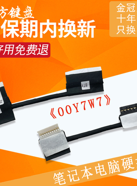 适用 戴尔Inspiron 5490 5498电池连接排线00Y7W7 450.0HH03.0001