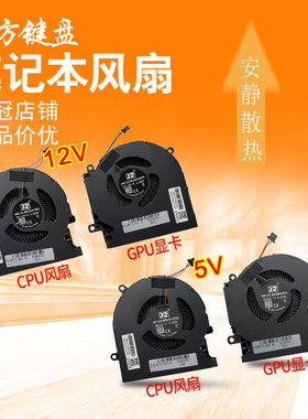 适用 HP惠普 OMEN暗影精灵6/6Pro 15-EK 15-EN风扇TPN-Q236 Q238