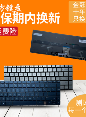 适用 HP惠普 Spectre x360 14-EA 14-EB 14-AE 笔记本 键盘
