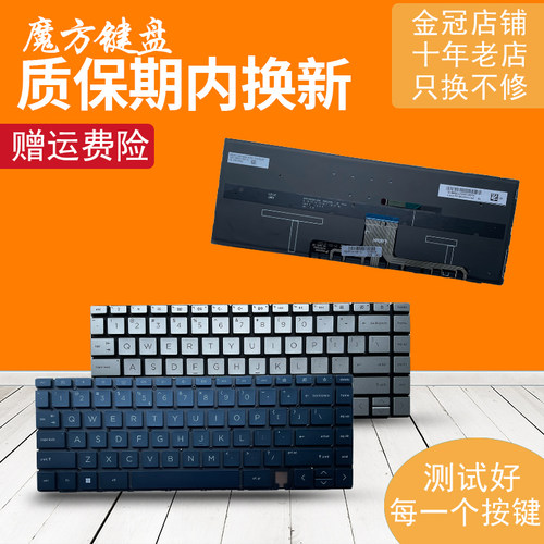 适用 HP惠普 Spectre x360 14-EA 14-EB 14-AE 笔记本 键盘
