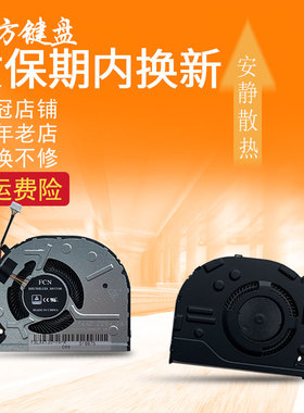 适用联想 杨天V130-14IGM昭阳K43c-80 E43-80/81HX风扇E41-55/50