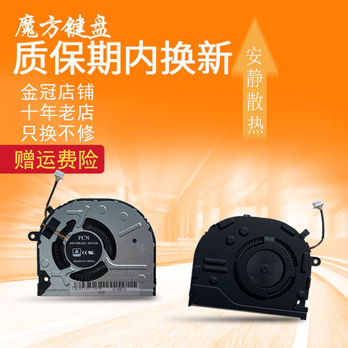 适用联想 杨天V130-14IGM昭阳K43c-80 E43-80/81HX风扇E41-55/50