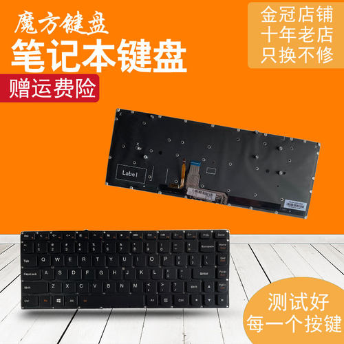 RU适用 联想 YOGA 4 YOGA4 Pro YOGA 900-13ISK 900S-13ISK键盘