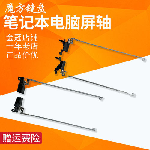 X260适用IBM联想SL400 SL500屏轴E431 E440 E445 X270 X240I X250
