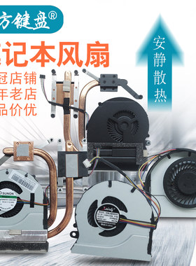 适用 联想 昭阳 Z480 Z485 Z580 Z585 风扇 散热片 铜管 散热器