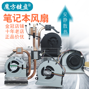 Z585 散热器 昭阳 铜管 散热片 风扇 Z580 Z485 Z480 联想 适用