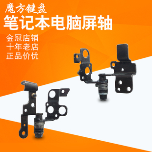 屏轴 15Z N000 J100 J000 Envy15 适用HP惠普