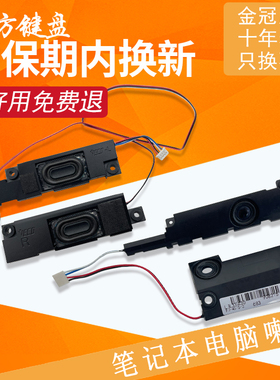 适用IBM联想E435 E430C喇叭E445扬声器E580 E585 E590 E595音响