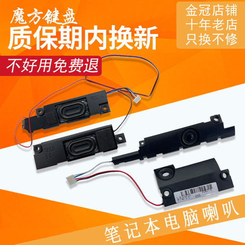 适用IBM联想E435 E430C喇叭E445扬声器E580 E585 E590 E595音响