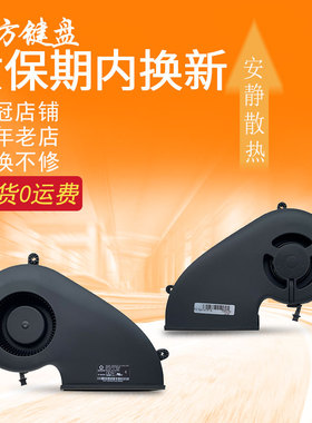 适用Apple苹果IMAC A1419一体机27寸A2115散热CPU风扇610-00253