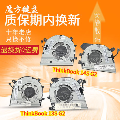 适用联想ThinkBook 13S 14S G2 G3 ARE昭阳K4-ITL K3-ACN/ITL风扇
