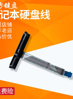 F512适用华硕X412UA/DA/FA FL8600 X512UF硬盘接口线X712 FL8800I