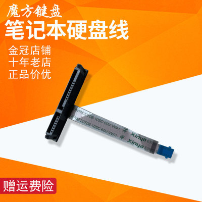 F512适用华硕X412UA/DA/FA FL8600 X512UF硬盘接口线X712 FL8800I