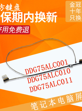 适用HP惠普15-CB/CD/CC TPN-Q190 Q193笔记本屏线 显示屏幕排线