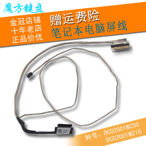 Y520 R720 Y520-15IKB R720-15IKB屏幕排线 笔记本屏线 适用 联想