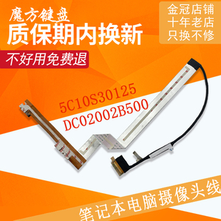 14IHU5 摄像头线 Slim 2021 14S Yoga 14ITL5 Pro 联想 适用