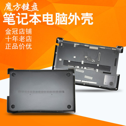 适用ASUS华硕N750 N750J N750JK N750JV N750G笔记本外壳D壳