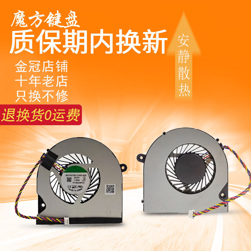 适用于Inter/英特尔 BOXNUC8i3CYSM NUC8CY深红峡谷 迷你主机风扇