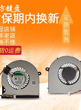 适用于Inter/英特尔 BOXNUC8i3CYSM NUC8CY深红峡谷 迷你主机风扇