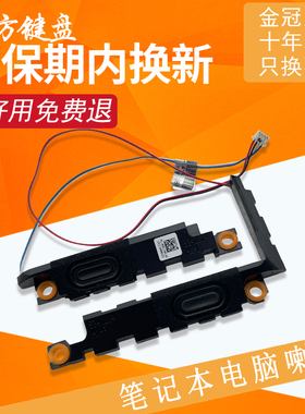 适用联想Ideapad S340-14IWL IML IIL API小新-14 2019喇叭扬声器