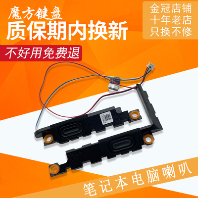 适用联想Ideapad S340-14IWL IML IIL API小新-14 2019喇叭扬声器