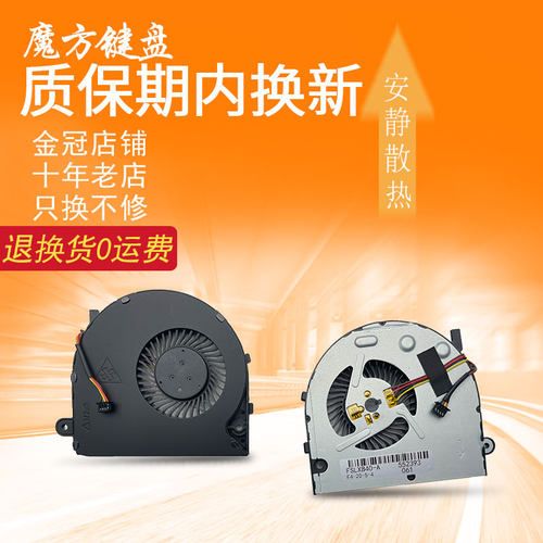 B40-30/45适用联想B50-70/80 N50-70/80/30/45风扇N40 E40-70 E41