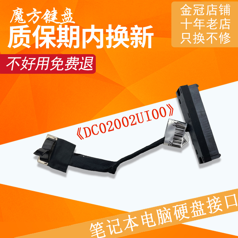 适用ACER宏基AN515-51 G3-571 572 573排线N17C1硬盘接口PH317-51