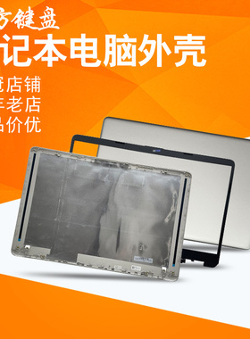 适用HP惠普15-DY/EF/EQ/FQ 15S/T-ER/FR屏轴A/BCD壳TPN-Q222 Q230