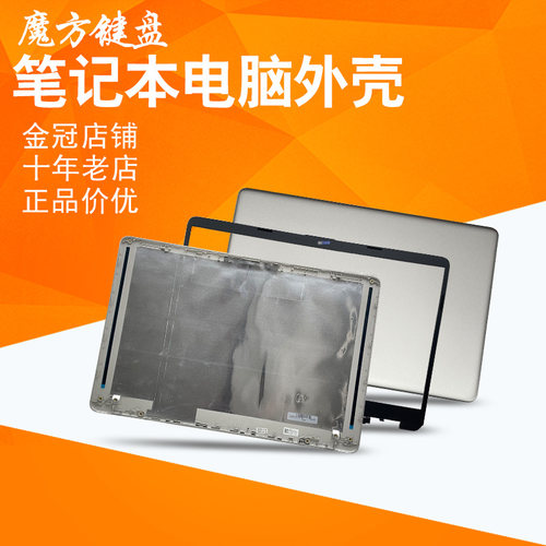 适用HP惠普15-DY/EF/EQ/FQ 15S/T-ER/FR屏轴A/BCD壳TPN-Q222 Q230