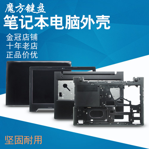适用 联想G50-70 70A 70M 80 30 45外壳A/B/C/D壳 Z50-70底壳顶壳